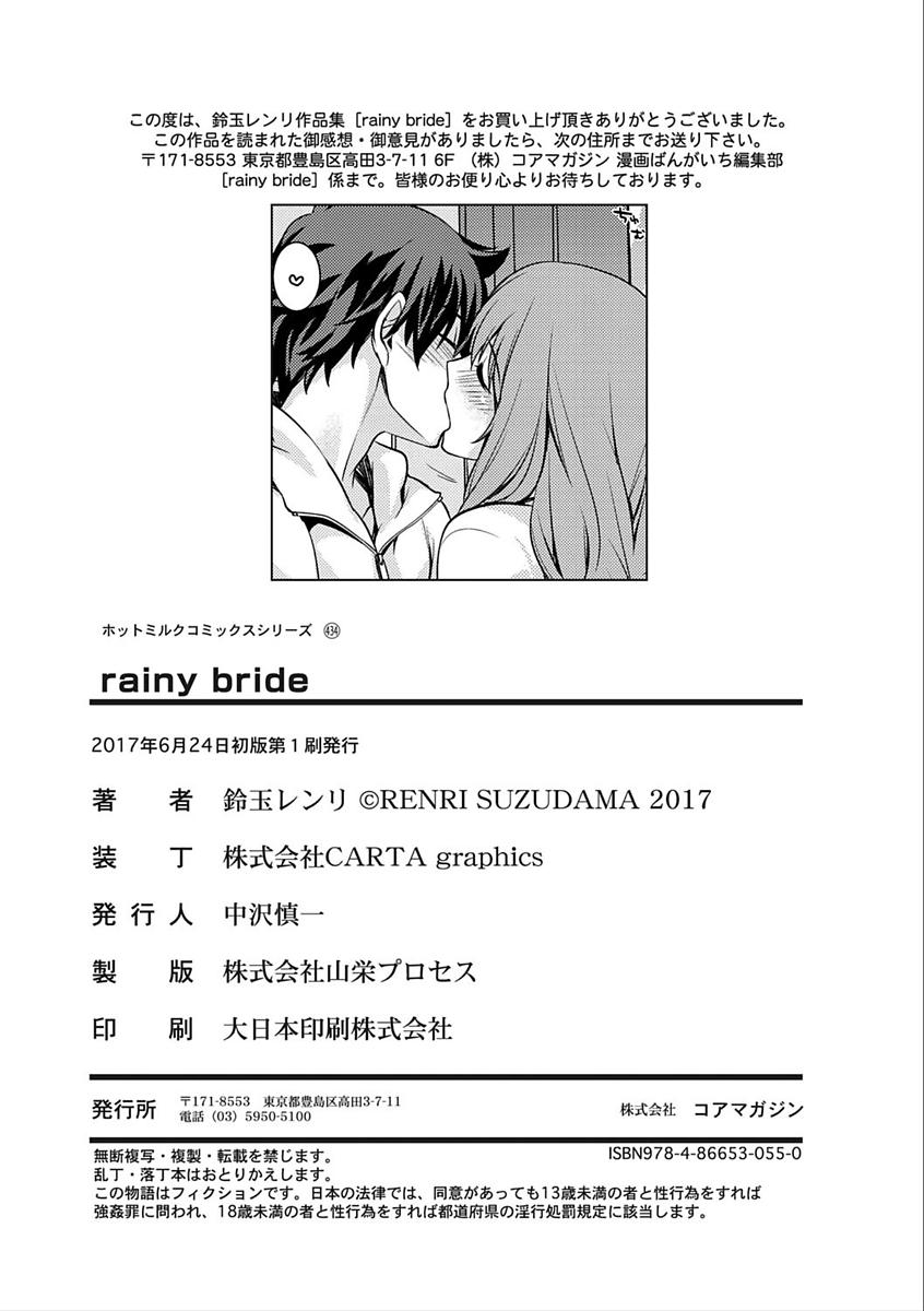 rainy bride 207