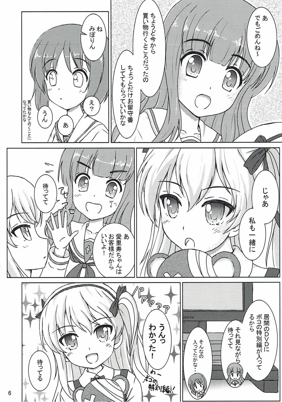 Pegging Totsugeki! Mousou Senshadou - Girls und panzer Stockings - Page 4