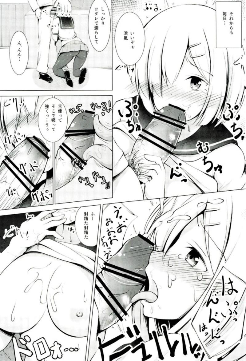 Teens Hamakaze Choukyou Teitokushitsu - Kantai collection Fat Pussy - Page 12