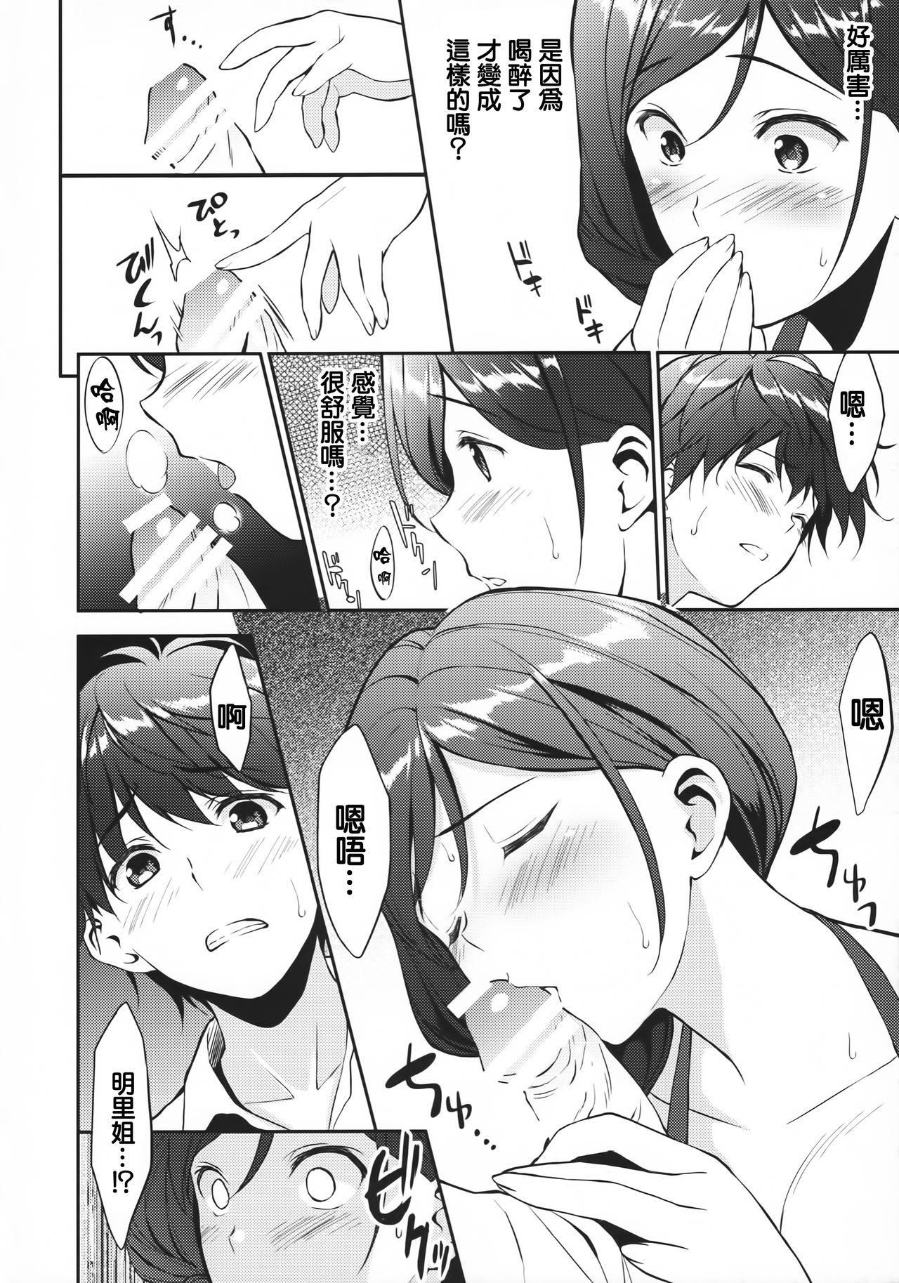 Classic 12-gatsu no Hirou - 3-gatsu no lion Girls Fucking - Page 9