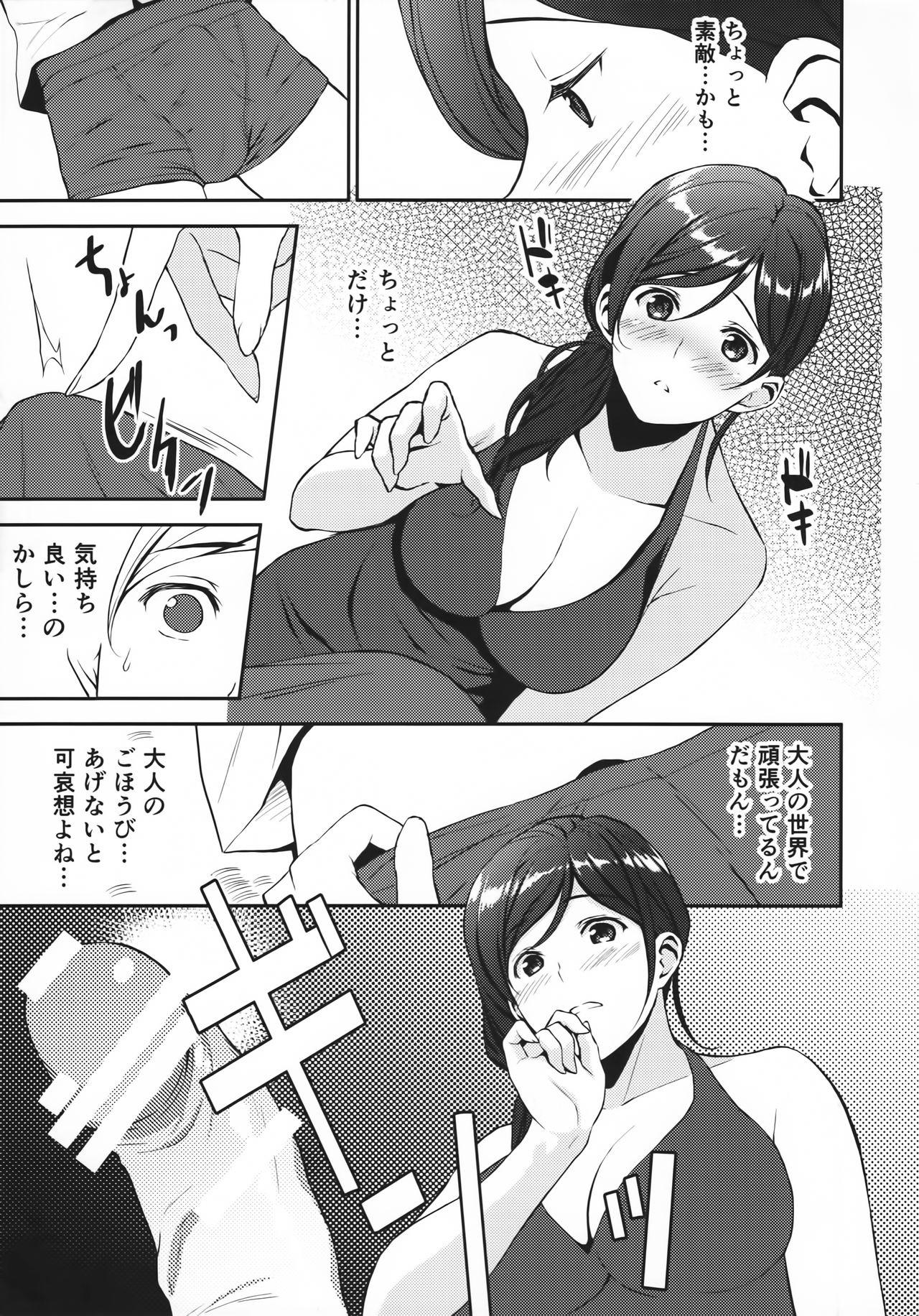 Hand Job 12-gatsu no Hirou - 3-gatsu no lion Prostitute - Page 7