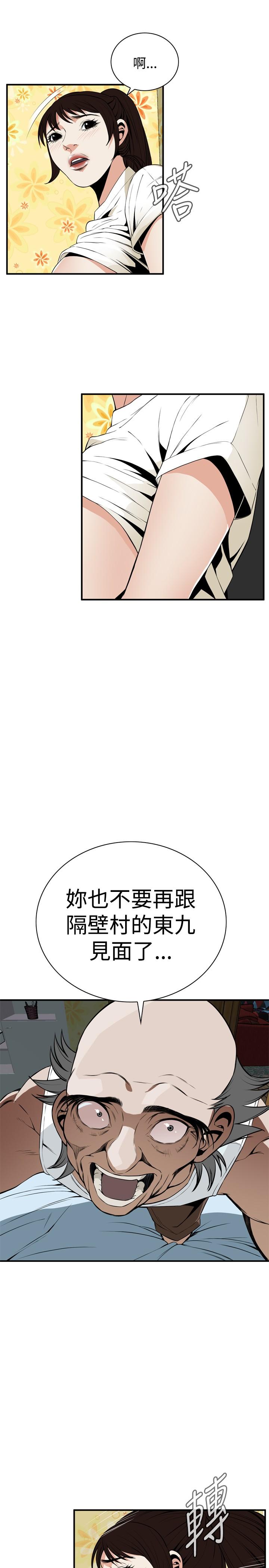Friend Take a Peek 偷窥 Ch.39~54 [Chinese]中文 Vibrator - Page 9