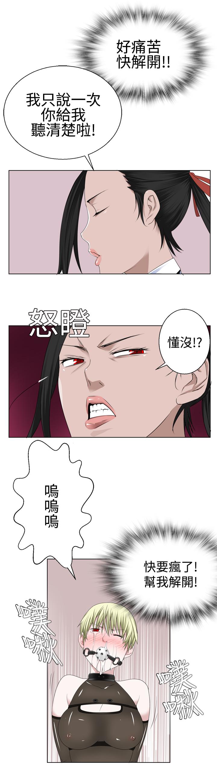 [SOSO] Franken Jo 为爱而生 法兰克赵 Ch.1~24 [Chinese]中文 317