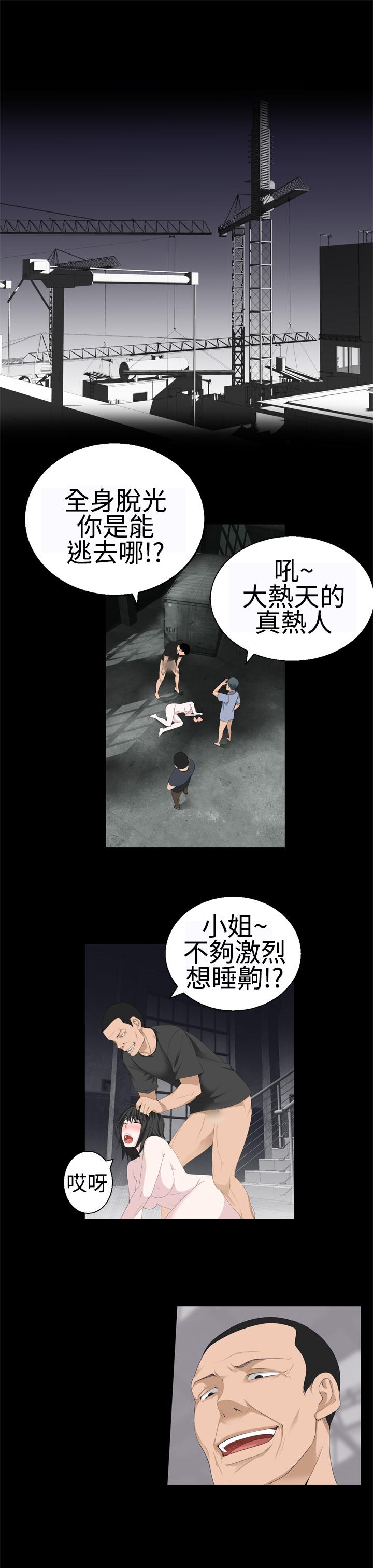 [SOSO] Franken Jo 为爱而生 法兰克赵 Ch.1~24 [Chinese]中文 371