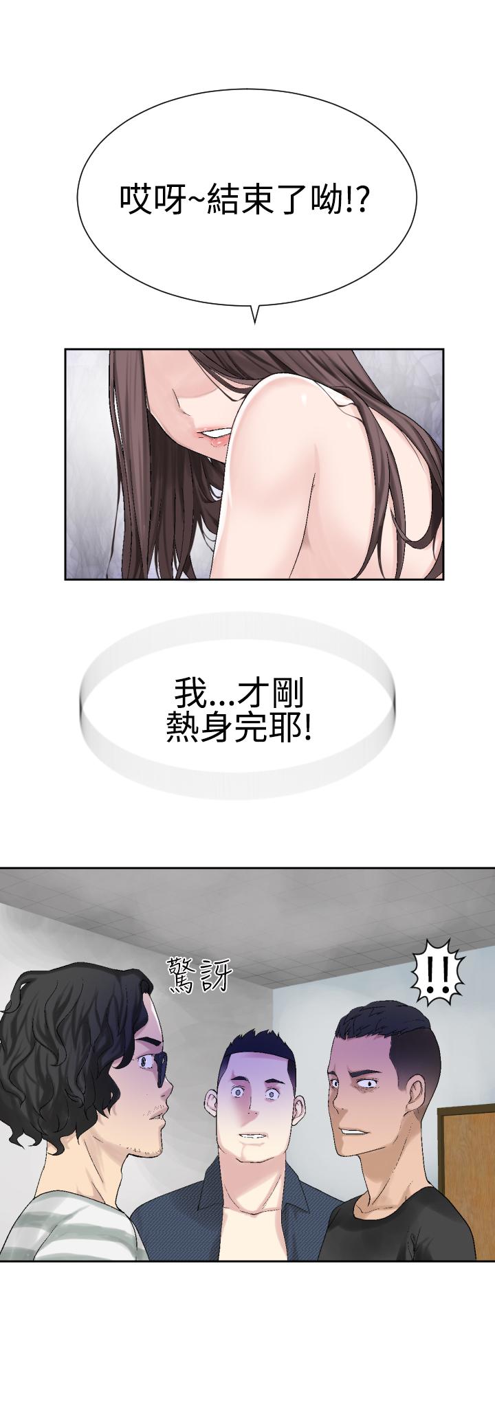 [SOSO] Franken Jo 为爱而生 法兰克赵 Ch.1~24 [Chinese]中文 523