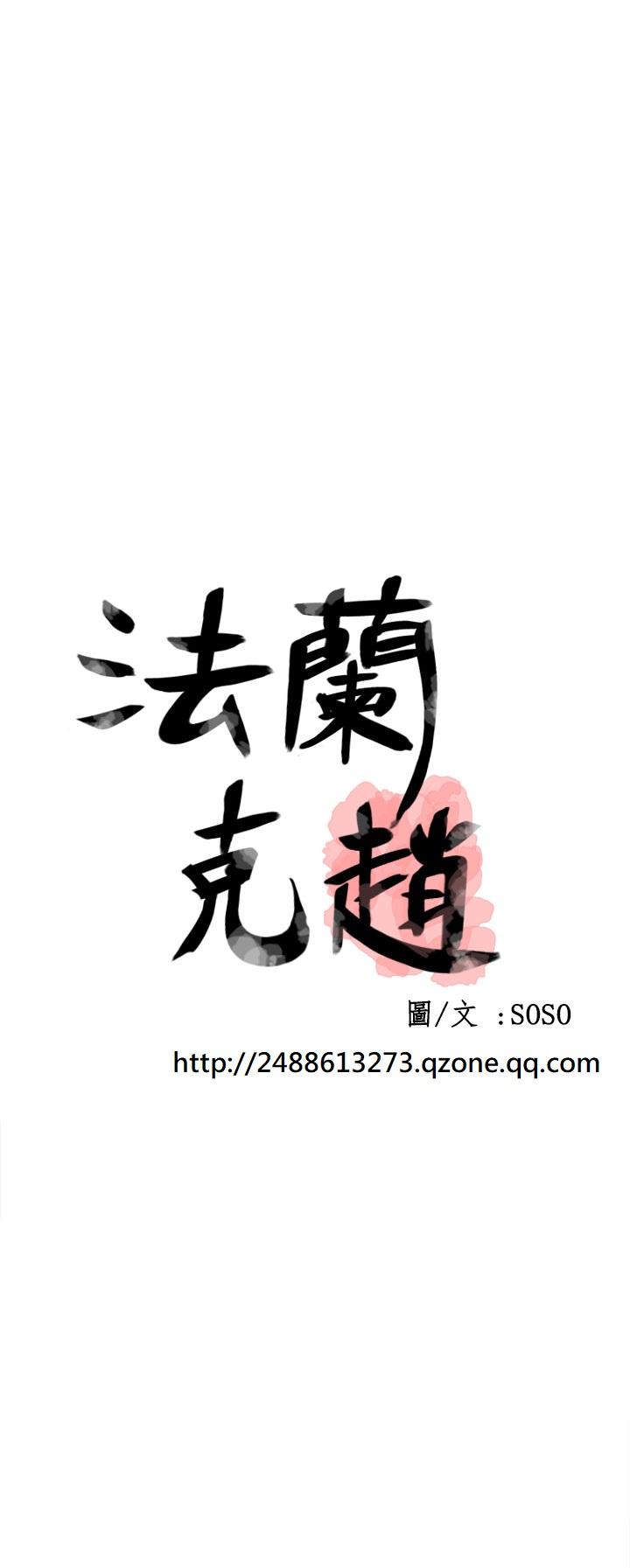 [SOSO] Franken Jo 为爱而生 法兰克赵 Ch.1~24 [Chinese]中文 585