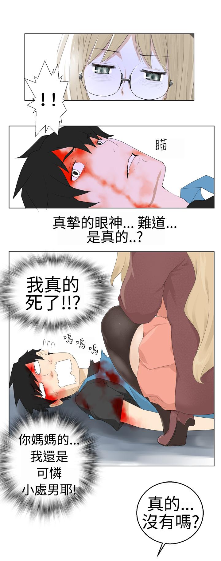Camgirl [SOSO] Franken Jo 为爱而生 法兰克赵 Ch.1~24 [Chinese]中文 Amateur Porn - Page 6