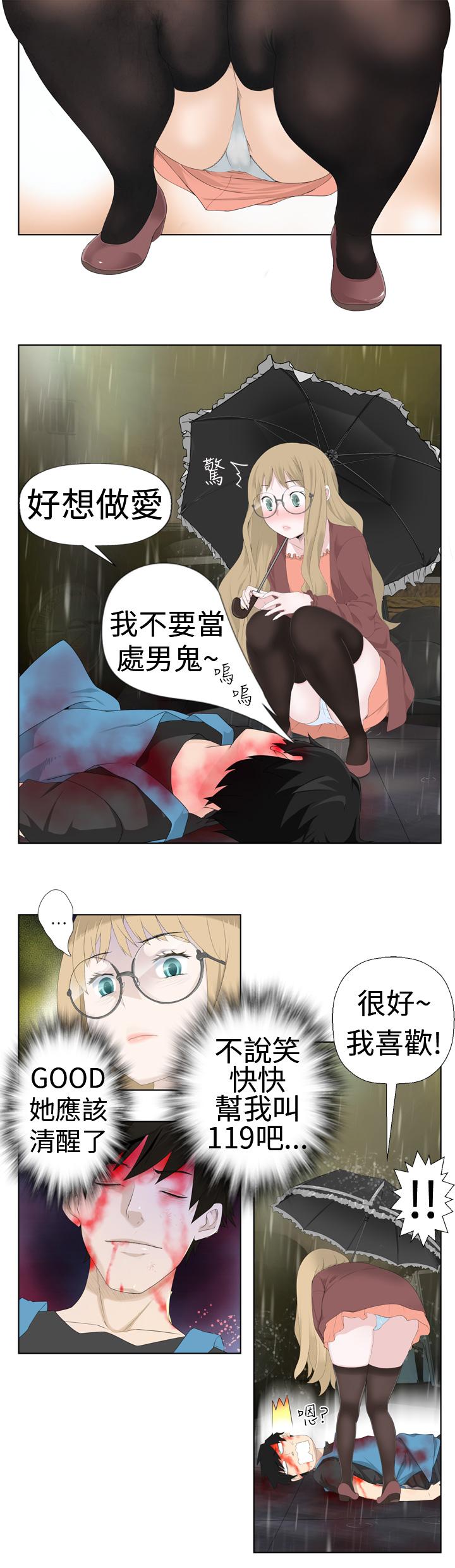 Hotfuck [SOSO] Franken Jo 为爱而生 法兰克赵 Ch.1~24 [Chinese]中文 Lick - Chapter 6