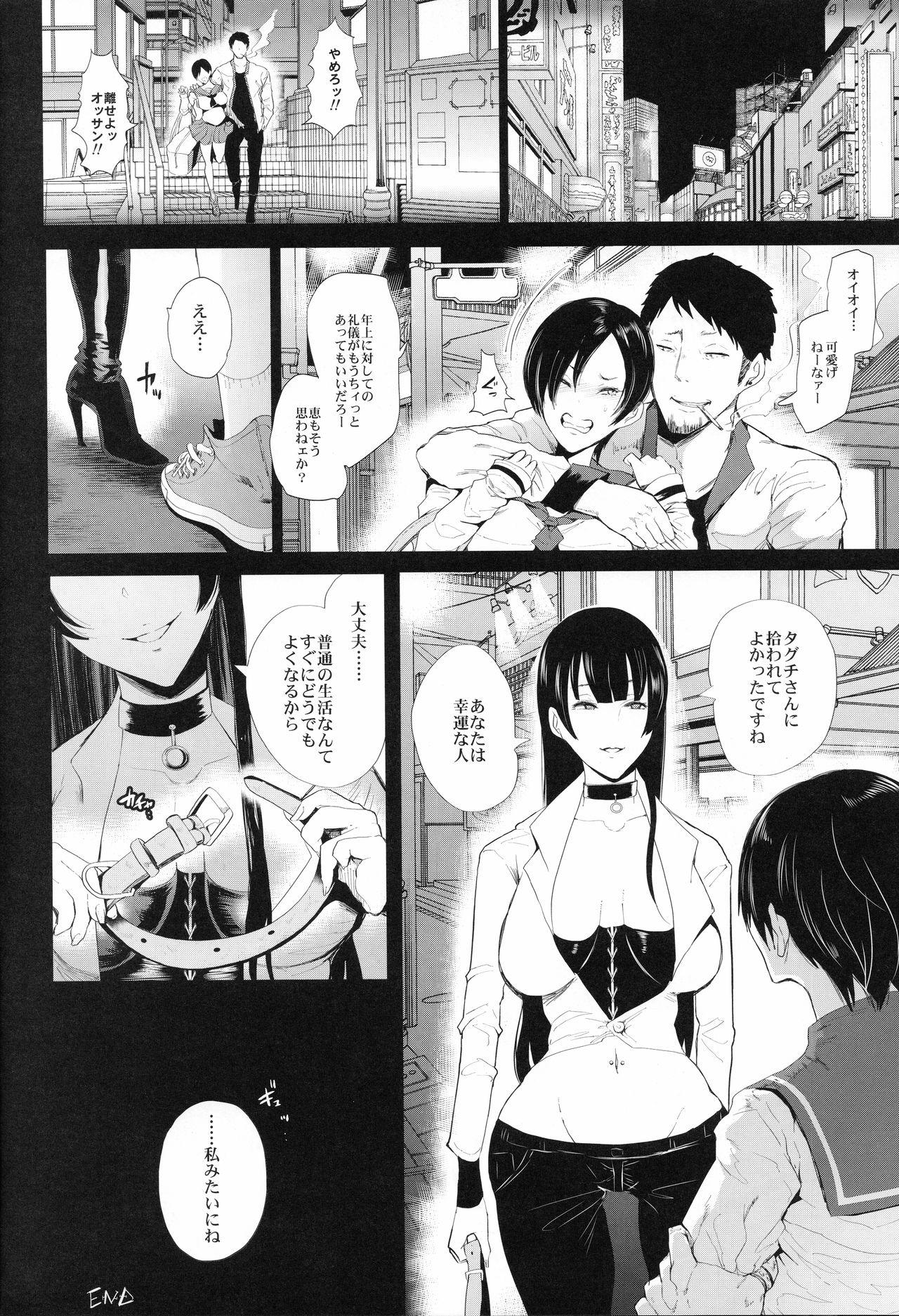 Fellatio Kairaku Izonshou Vagina - Page 22