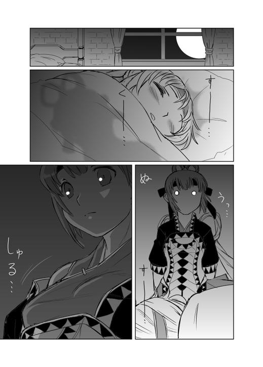 Booty Mia-Kiss - Suikoden Suikoden v Nudist - Page 7