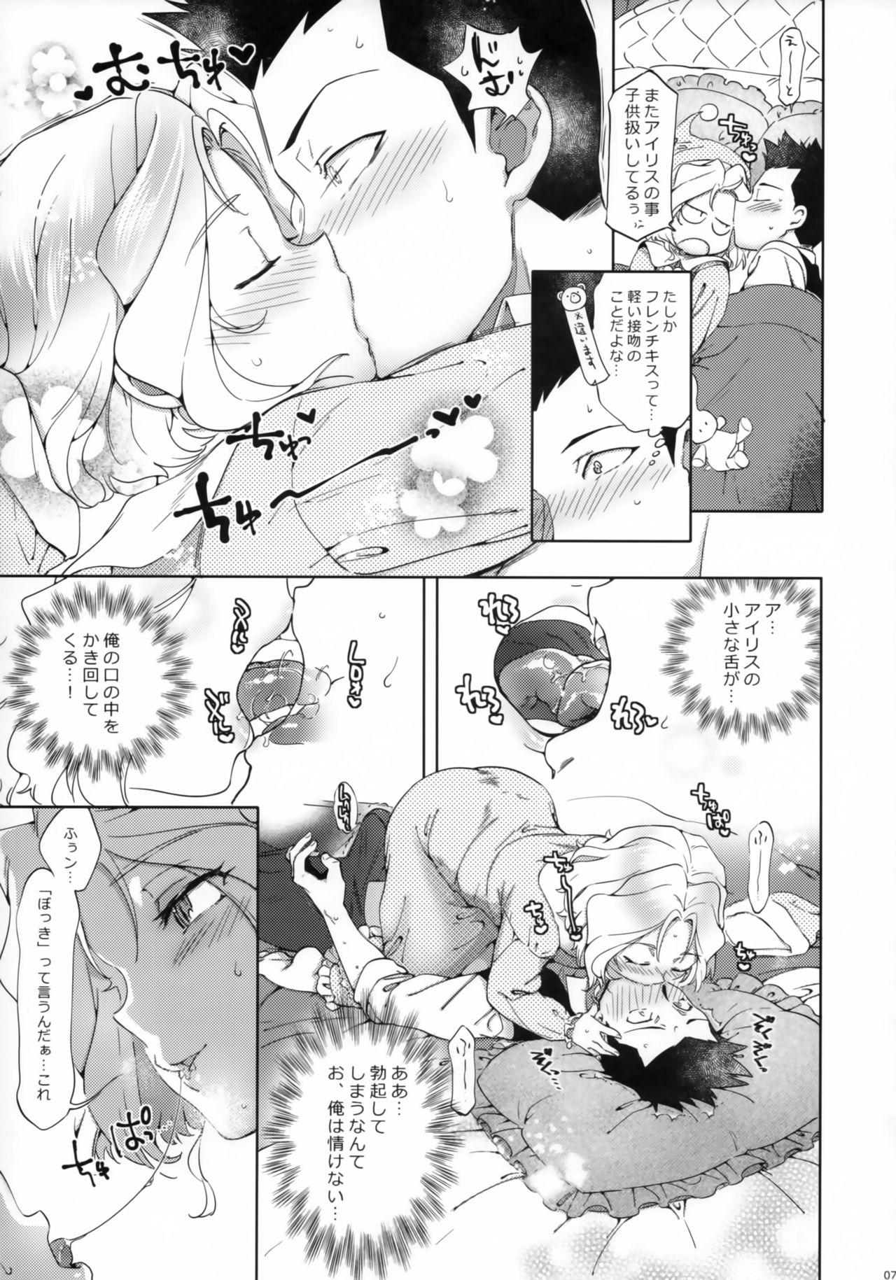 Extreme Hana mo Hajirau - Sakura taisen Virginity - Page 6