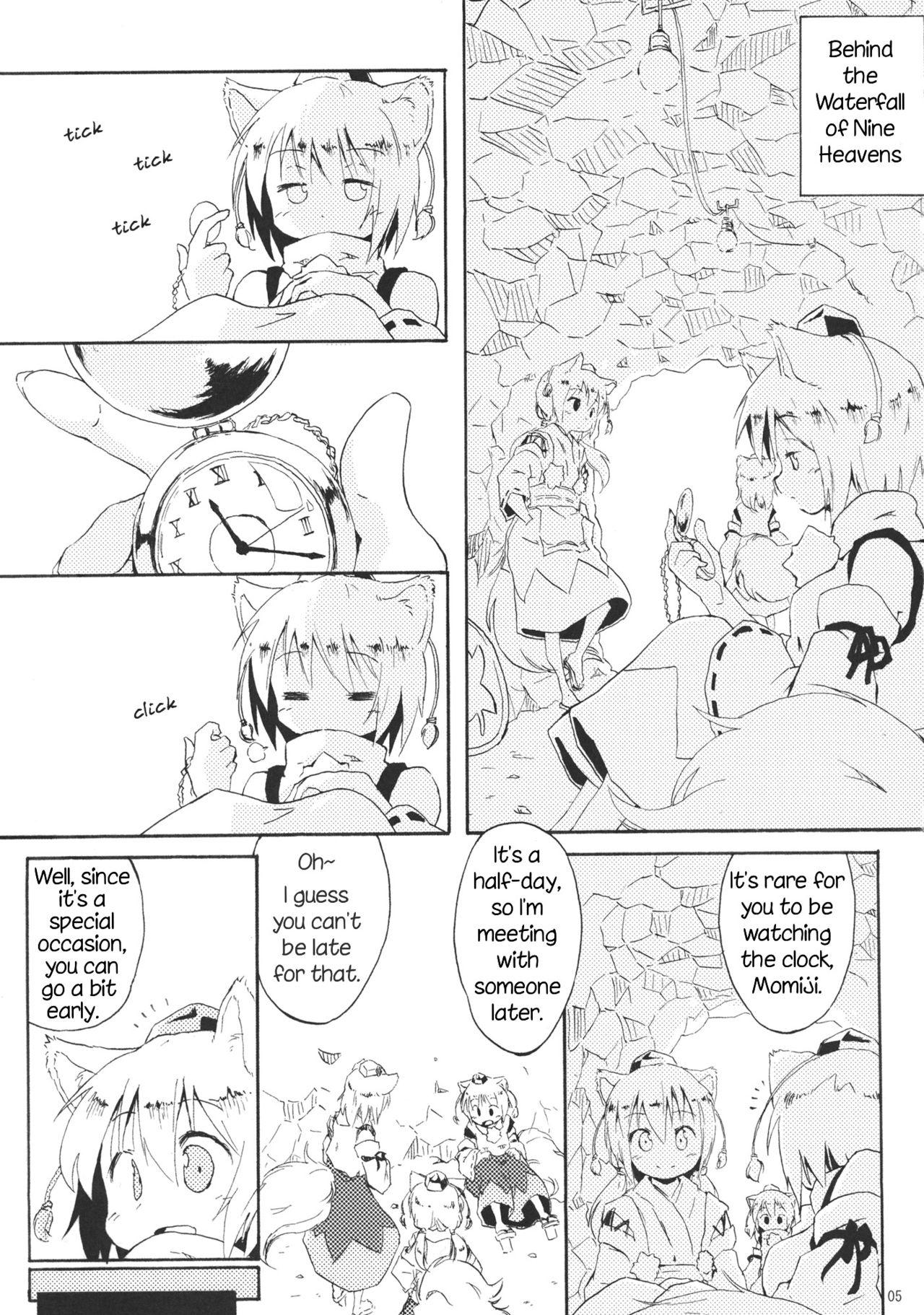 Food Momijium Nitrite - Touhou project Stranger - Page 5