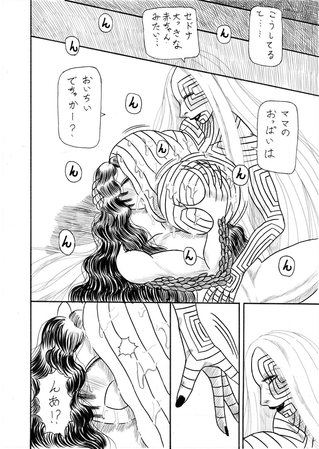 Metendo Jihaha no Bansan - Shin megami tensei Amateur Teen - Page 22