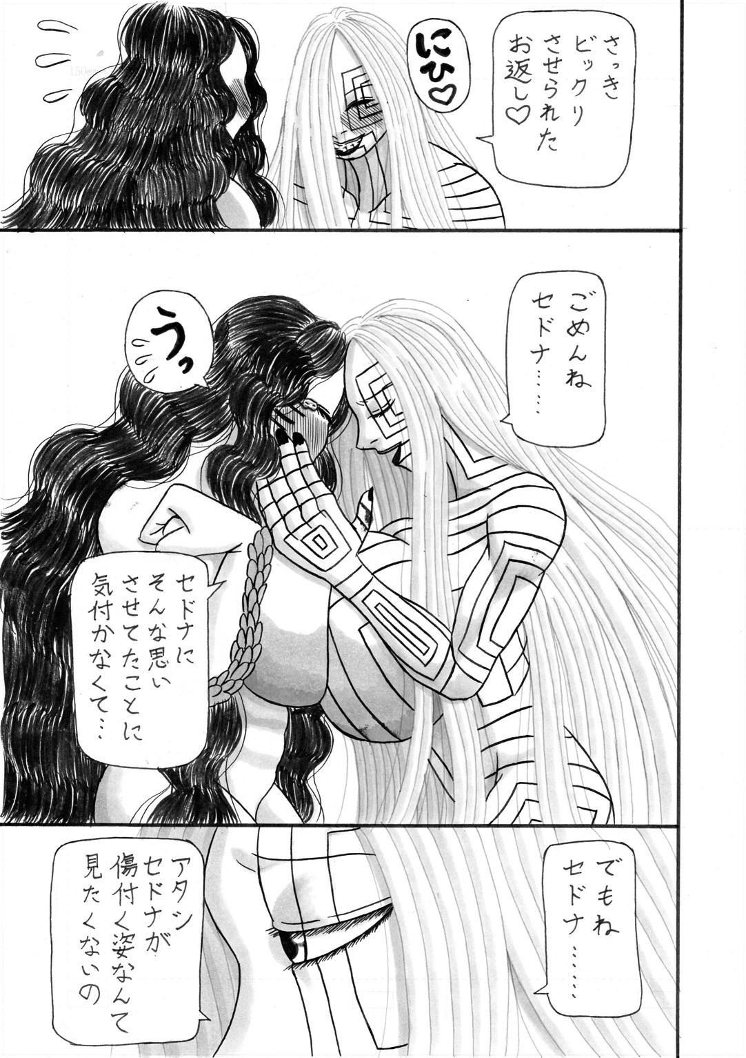 Ball Licking Jihaha no Bansan - Shin megami tensei Classy - Page 9