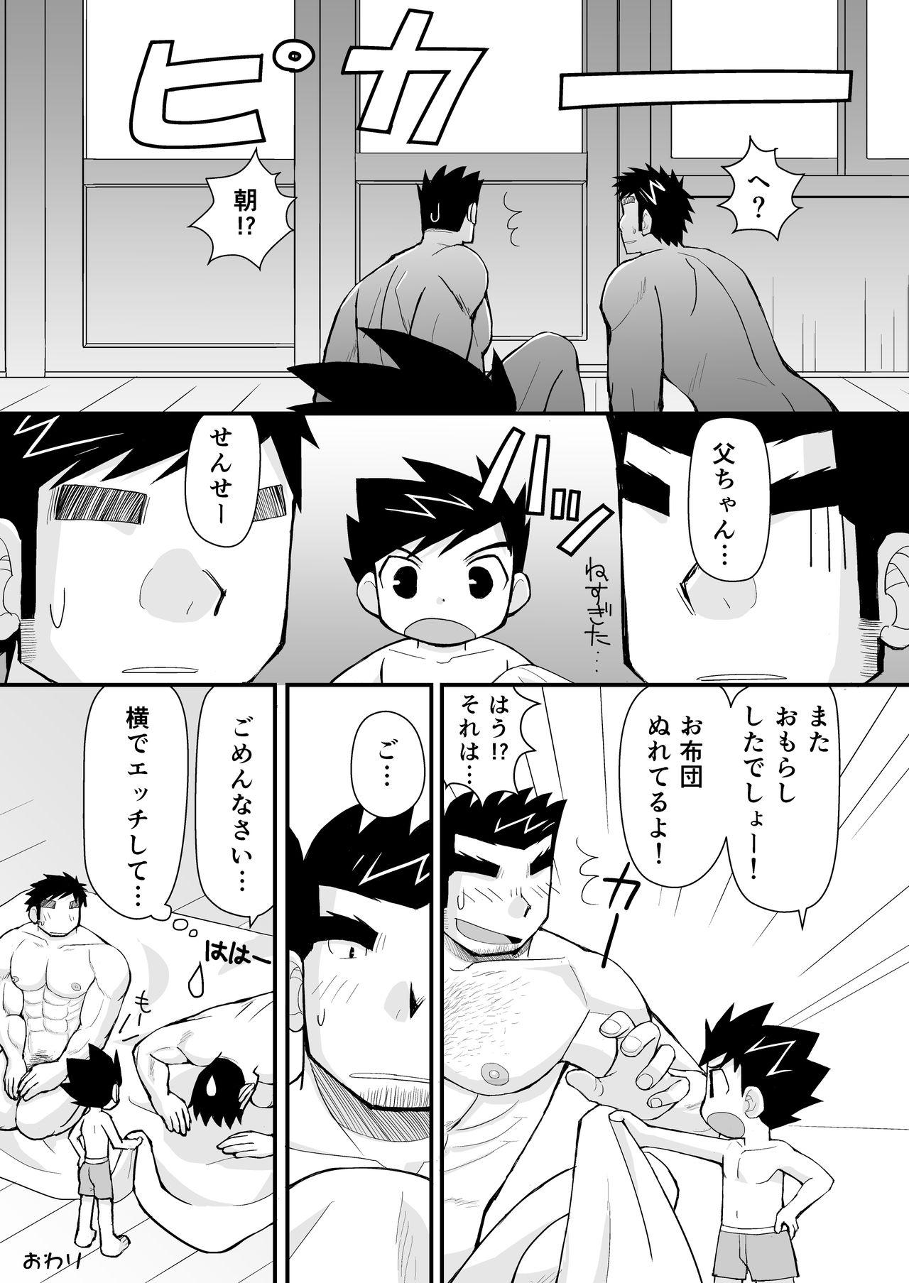 Para Keita Sensei to Ore no Tou-chan Pantyhose - Page 48
