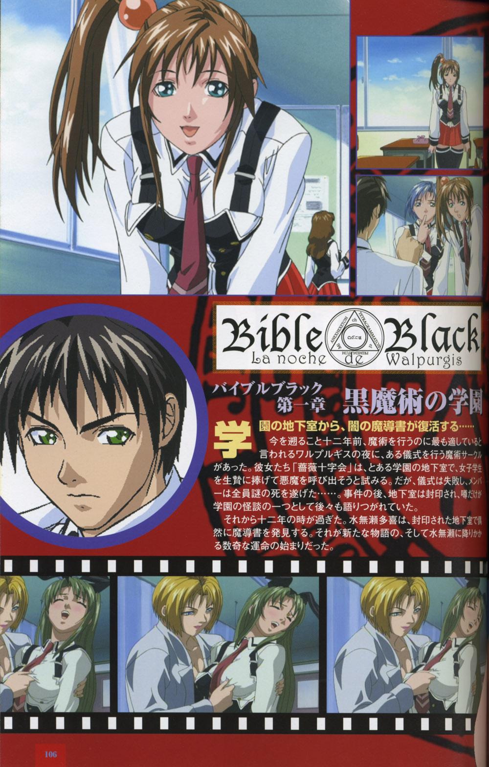 Bible Black Artbook 103