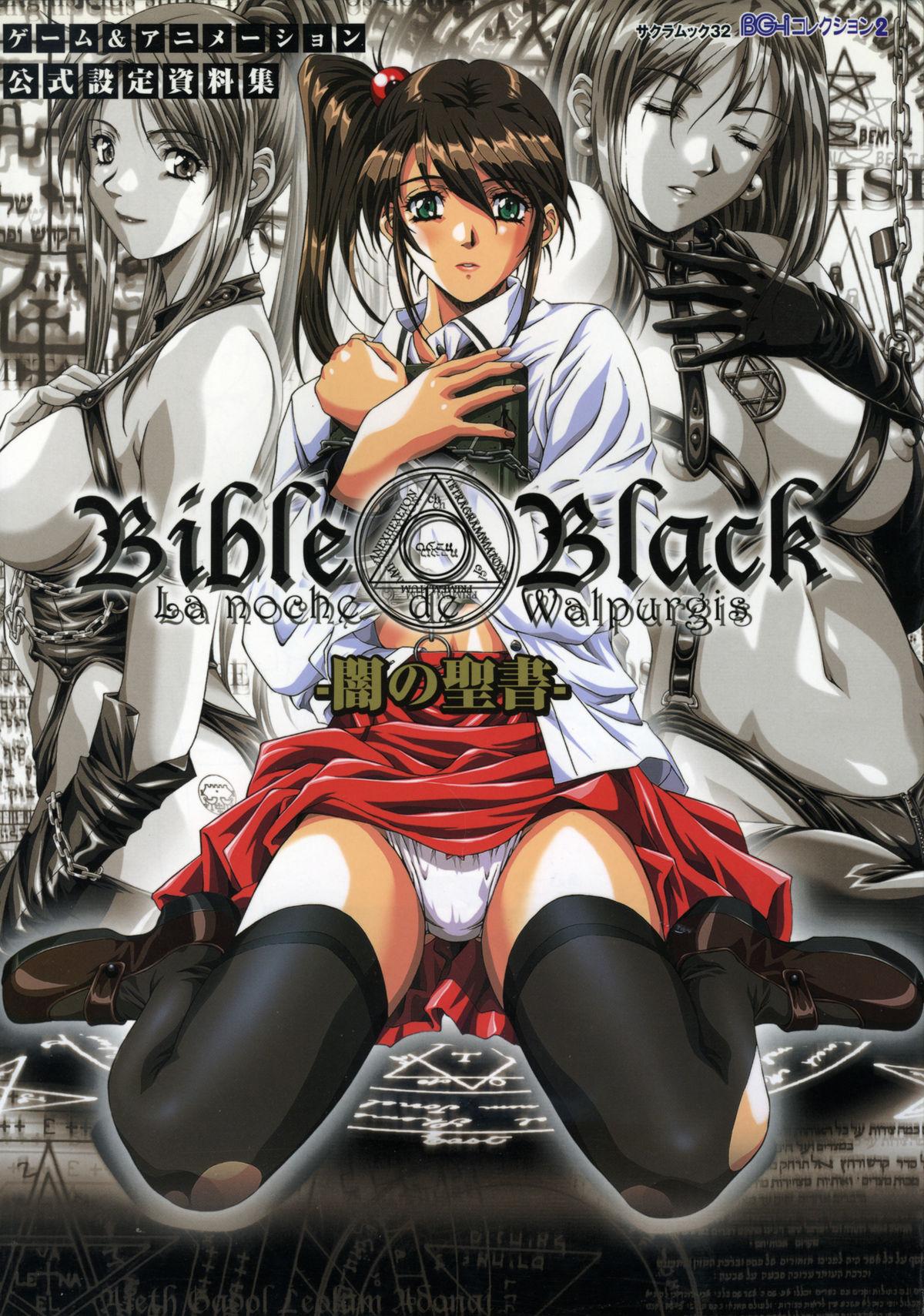 Bible Black Artbook 135