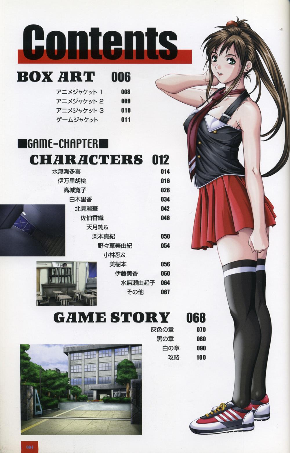 Amature Allure Bible Black Artbook - Bible black Culona - Page 3