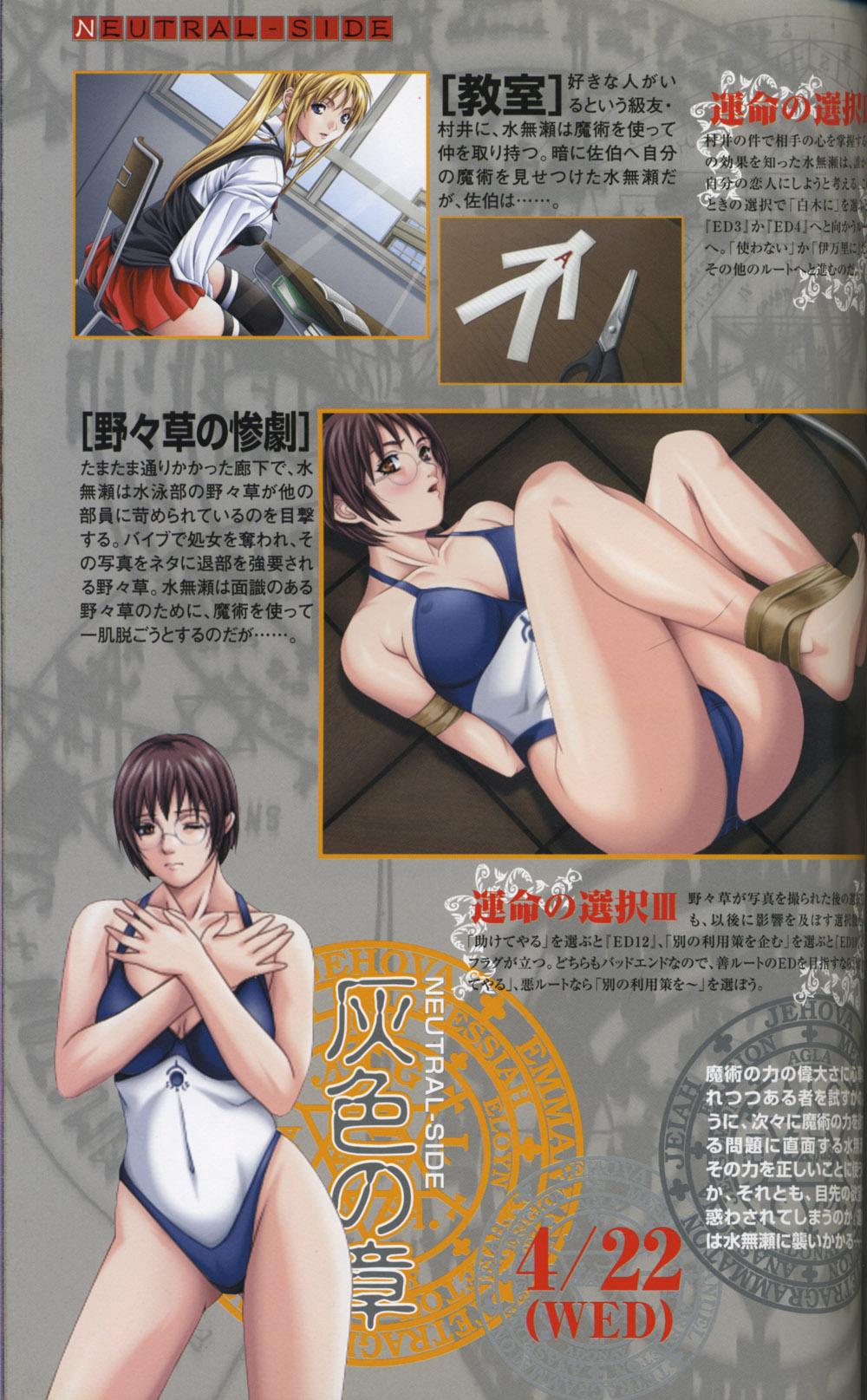 Bible Black Artbook 72