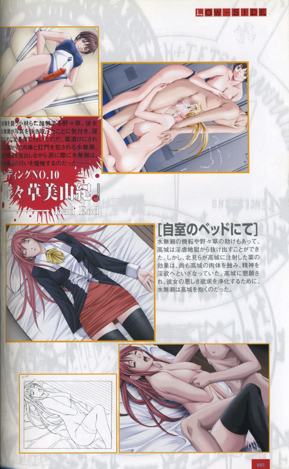 Bible Black Artbook 93