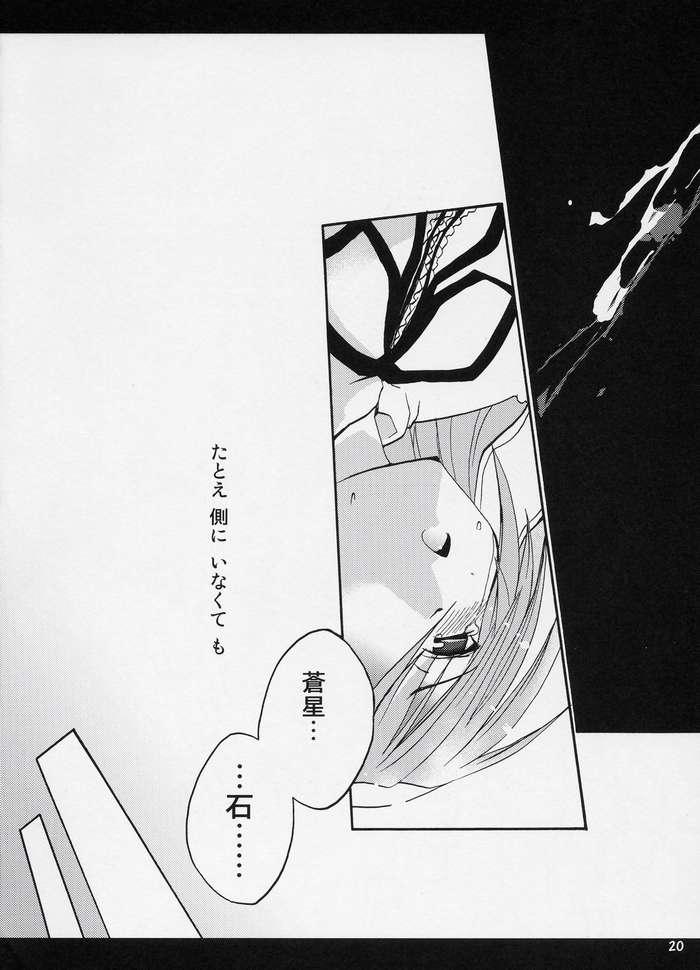 Workout A WHILE IN DREAMLAND Kaiteiban - Rozen maiden Glamcore - Page 18