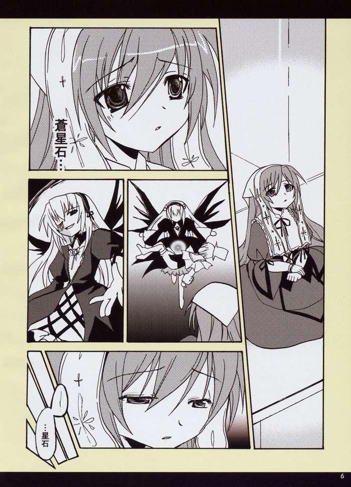 Submissive A WHILE IN DREAMLAND Kaiteiban - Rozen maiden Reverse - Page 4