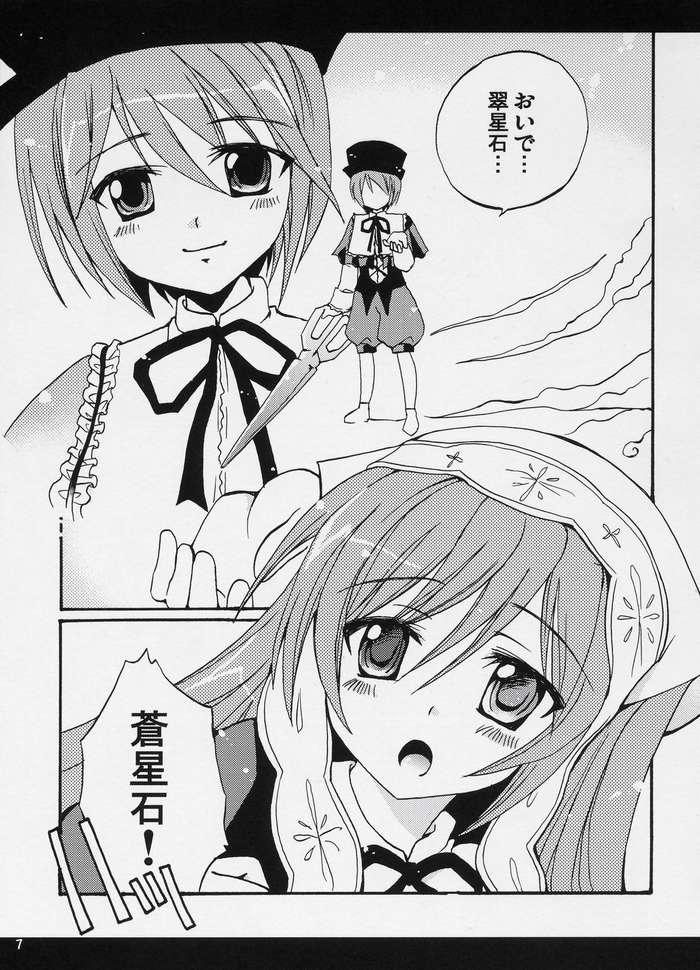 Spooning A WHILE IN DREAMLAND Kaiteiban - Rozen maiden Corno - Page 5