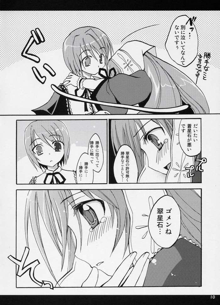 Female A WHILE IN DREAMLAND Kaiteiban - Rozen maiden Stepsis - Page 8