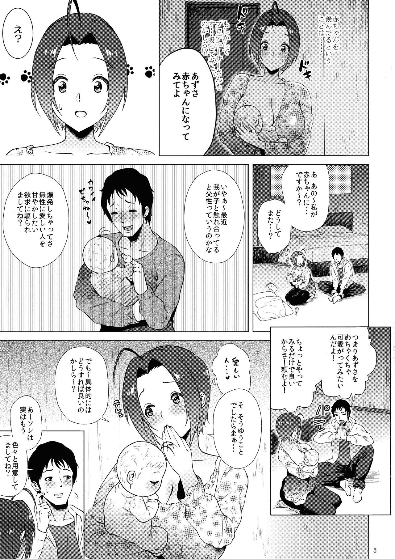 Breastfeeding doujin