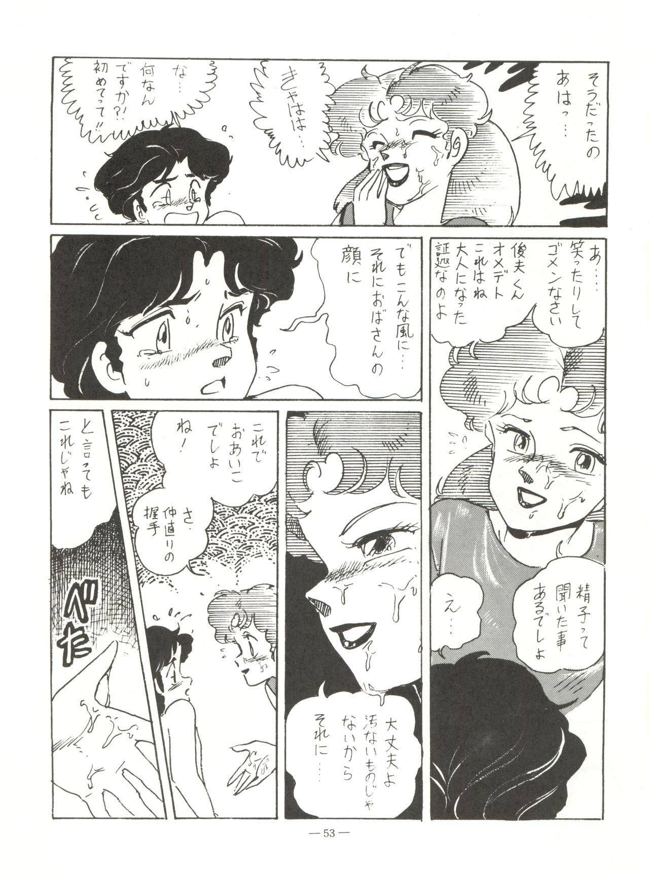 新鮮なミセス自身の微笑 Vol.1 52