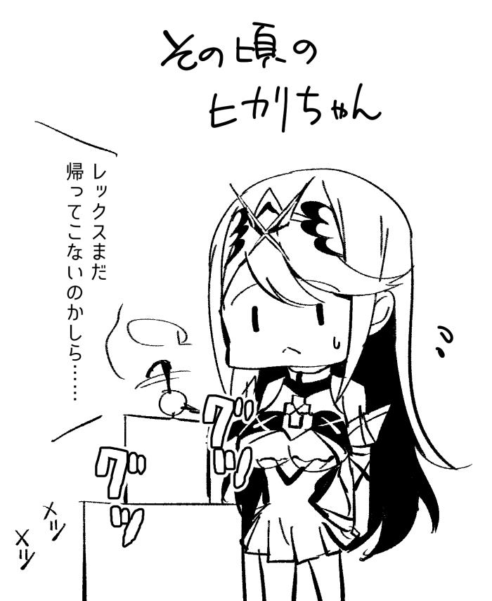 Asia Fuyu Comi no Muhai Sukebe Homu - Xenoblade chronicles 2 Massage - Page 8