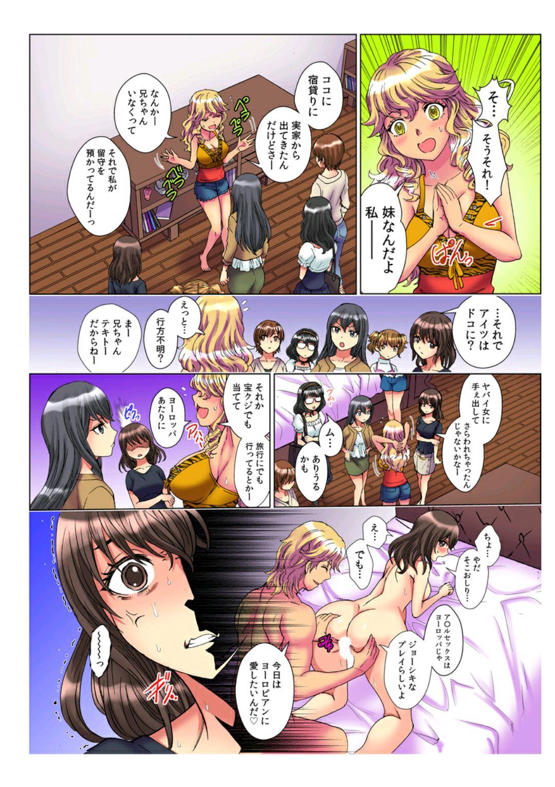 Bush [Rurukichi] Tenbatsu Chara-o ~Onna o Kuimono ni Shita Tsumi de Kurogal Bitch-ka~ 4 Soft - Page 6