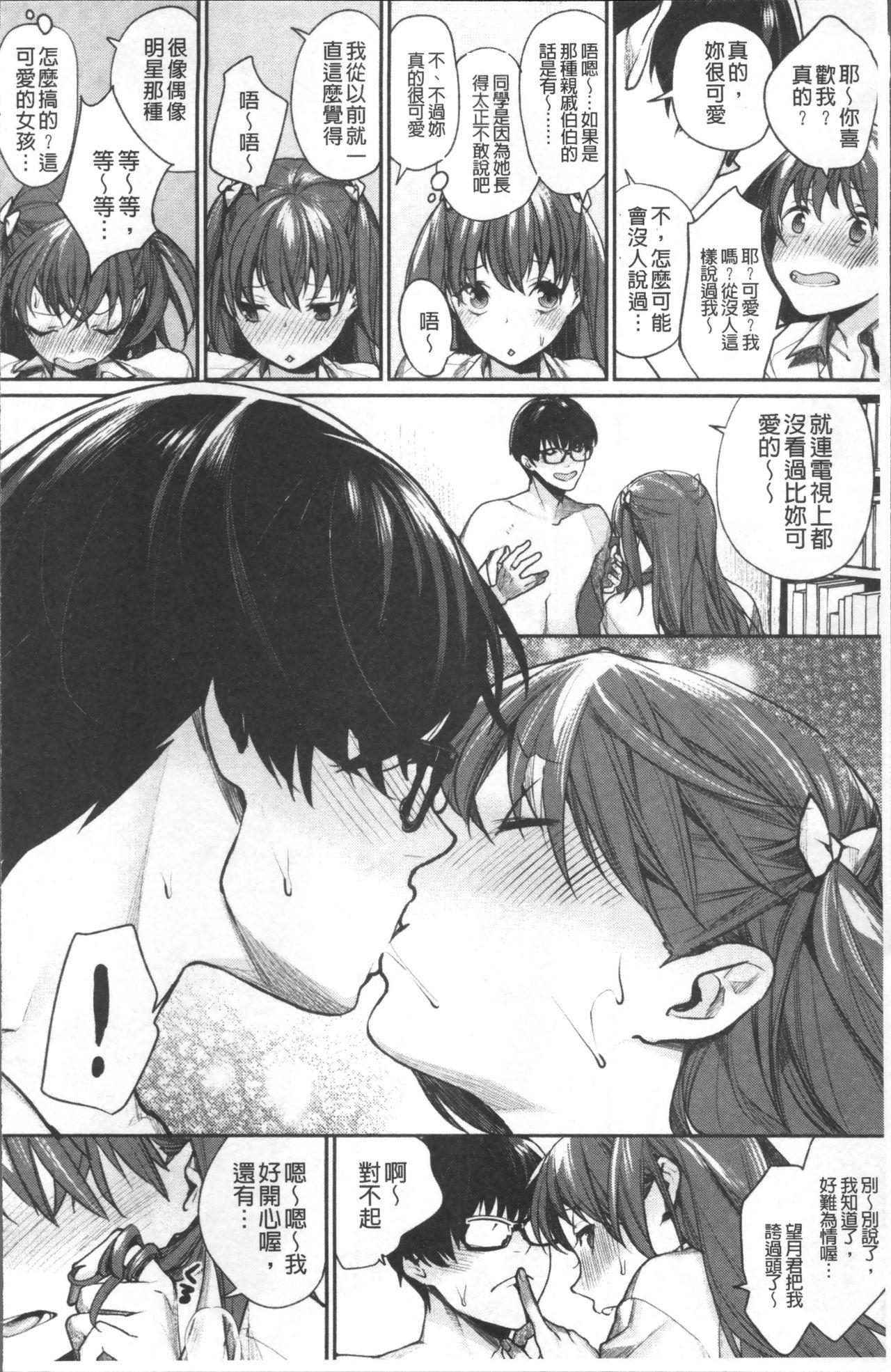 Older Bokura no Etude - Our H Chu Do Amateurs Gone Wild - Page 14