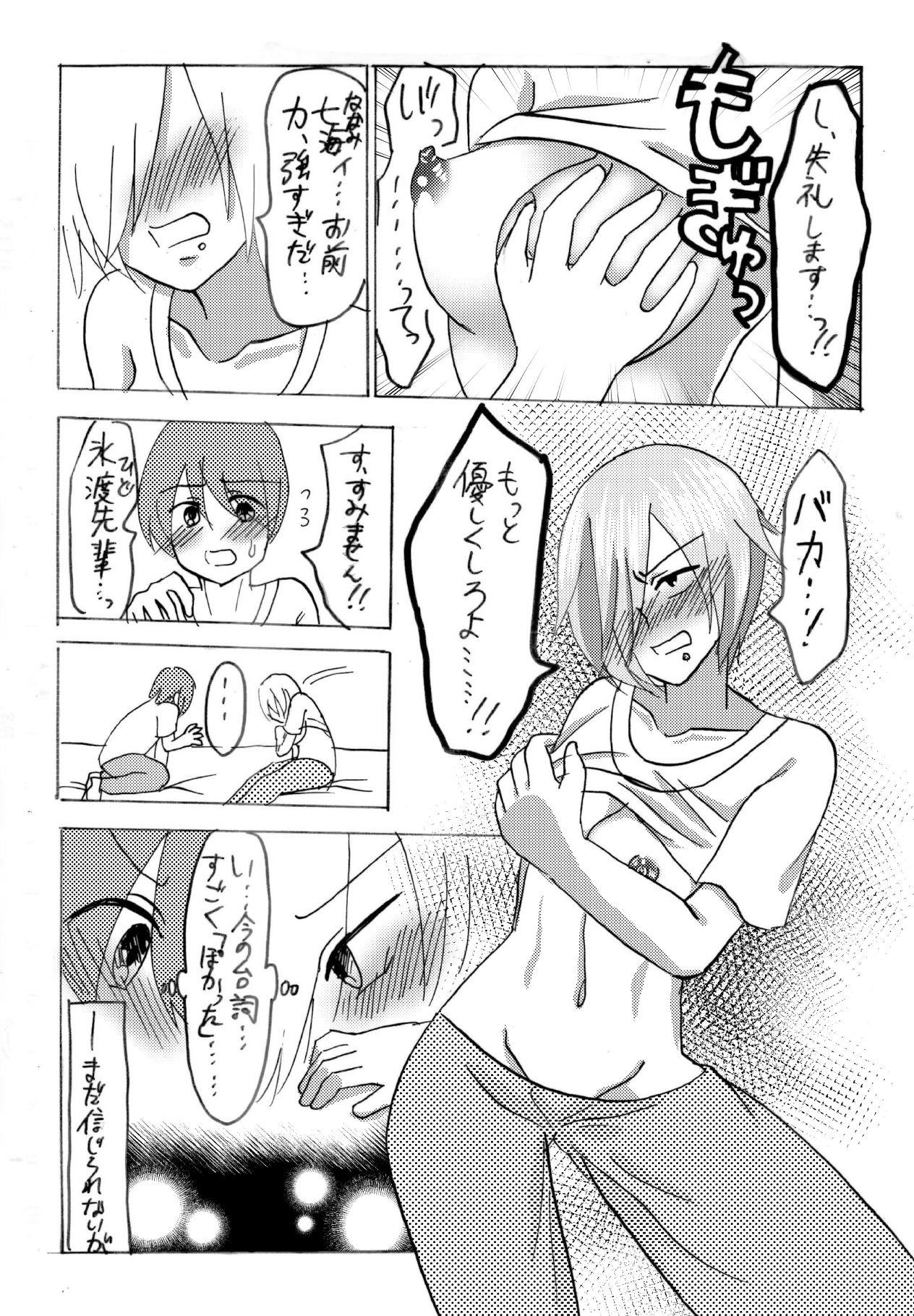 Teen Sex 妖精（ファータ）のいたずら Bulge - Page 1
