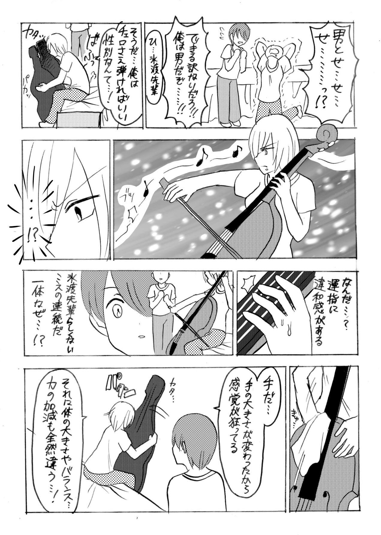Blond 妖精（ファータ）のいたずら Ruiva - Page 8