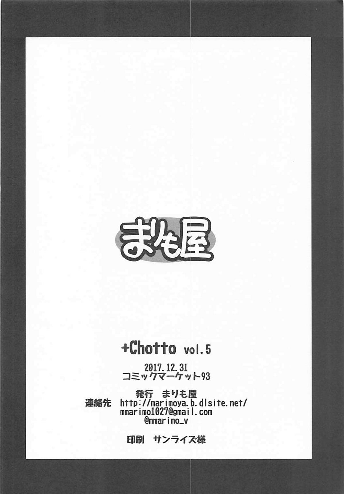 Internal +Chotto vol.5 - Fate grand order Brunette - Page 13