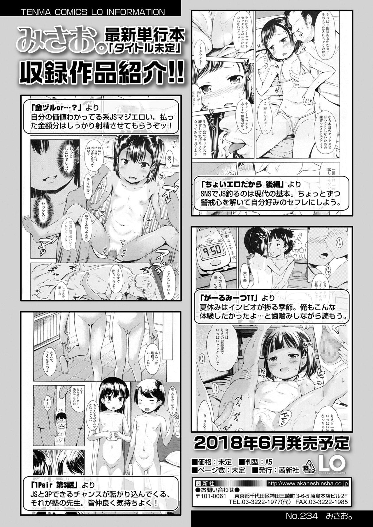 COMIC LO 2018-03 119