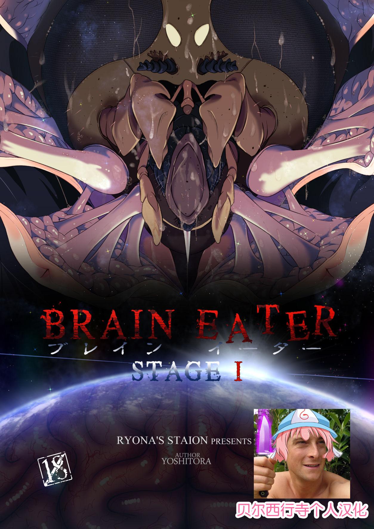 Brain Eater Stage 1 0