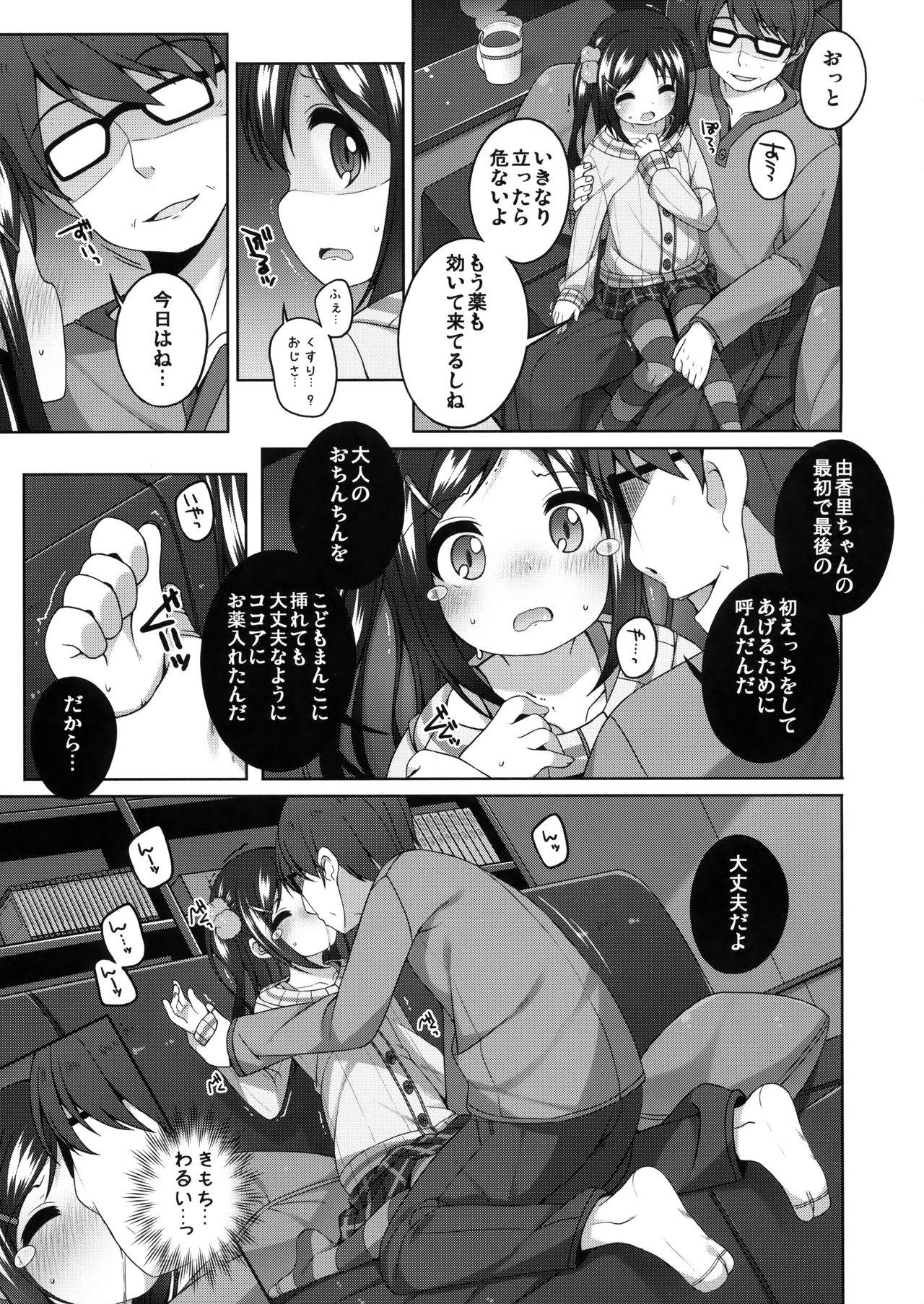 Gay Hardcore Yukari-chan no Kawaisou na Hanashi Hentai - Page 10