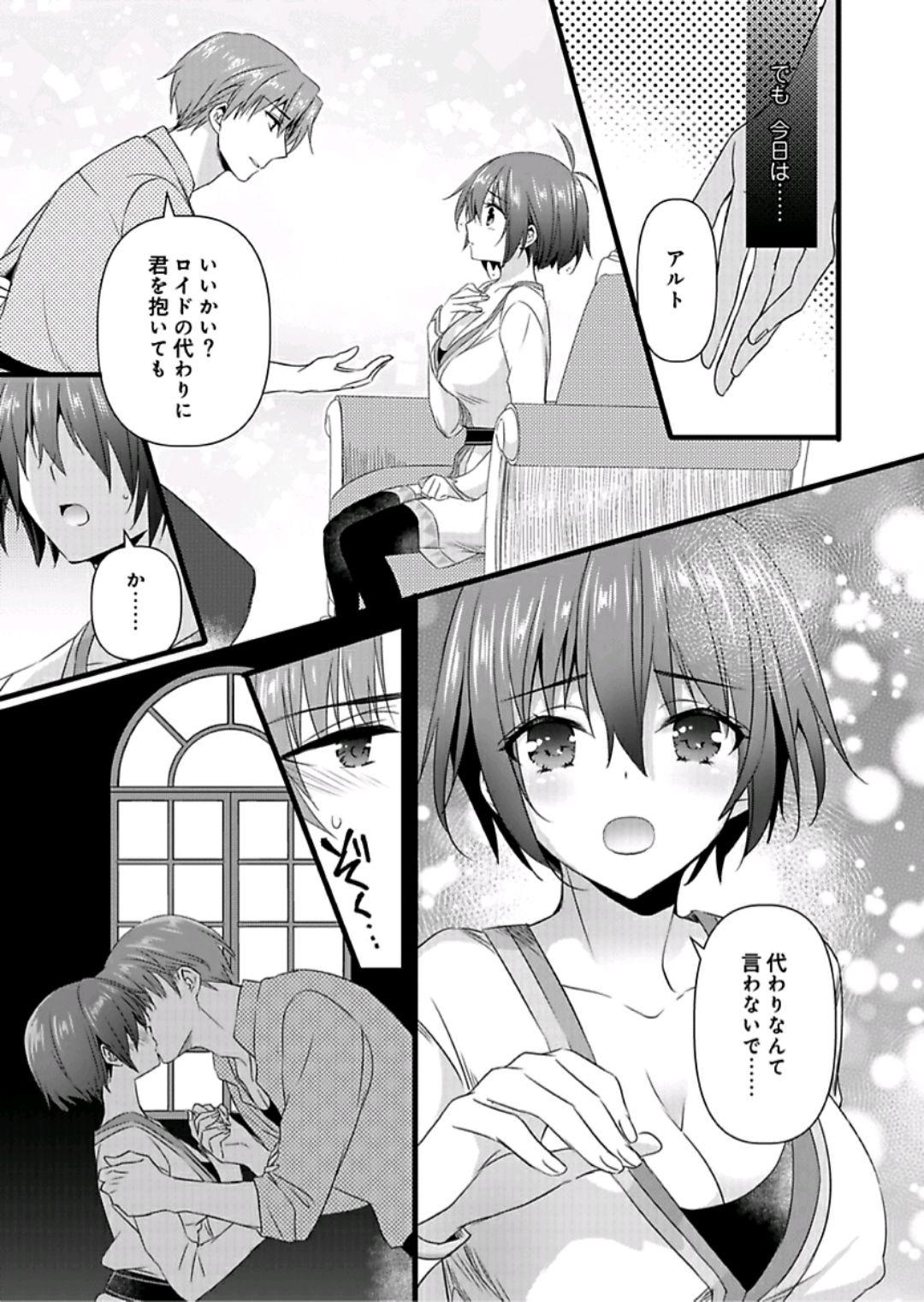 Infiel [Yakan] Nyotaika shita Boku o Kishi-sama-tachi ga Nerattemasu -Otoko ni Modoru tame ni wa Dakareru shika Arimasen!- 7 Massages - Page 12