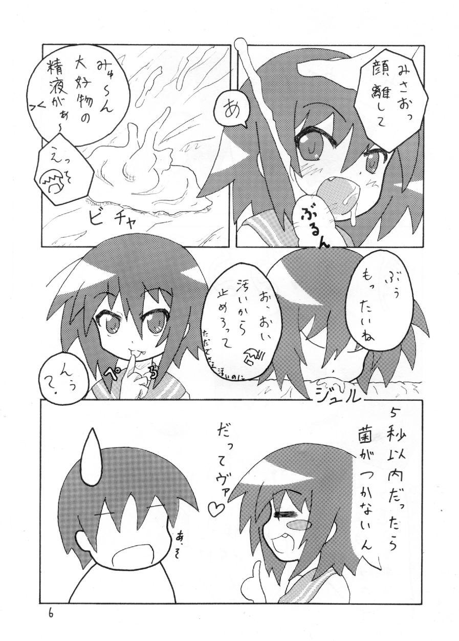 Transexual はじめてのどうじんし - Lucky star Pure18 - Page 7