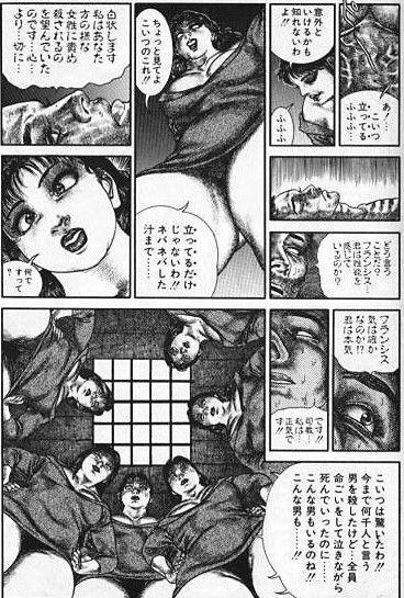 Hiroshi Tatsumi - Wich Empire 16