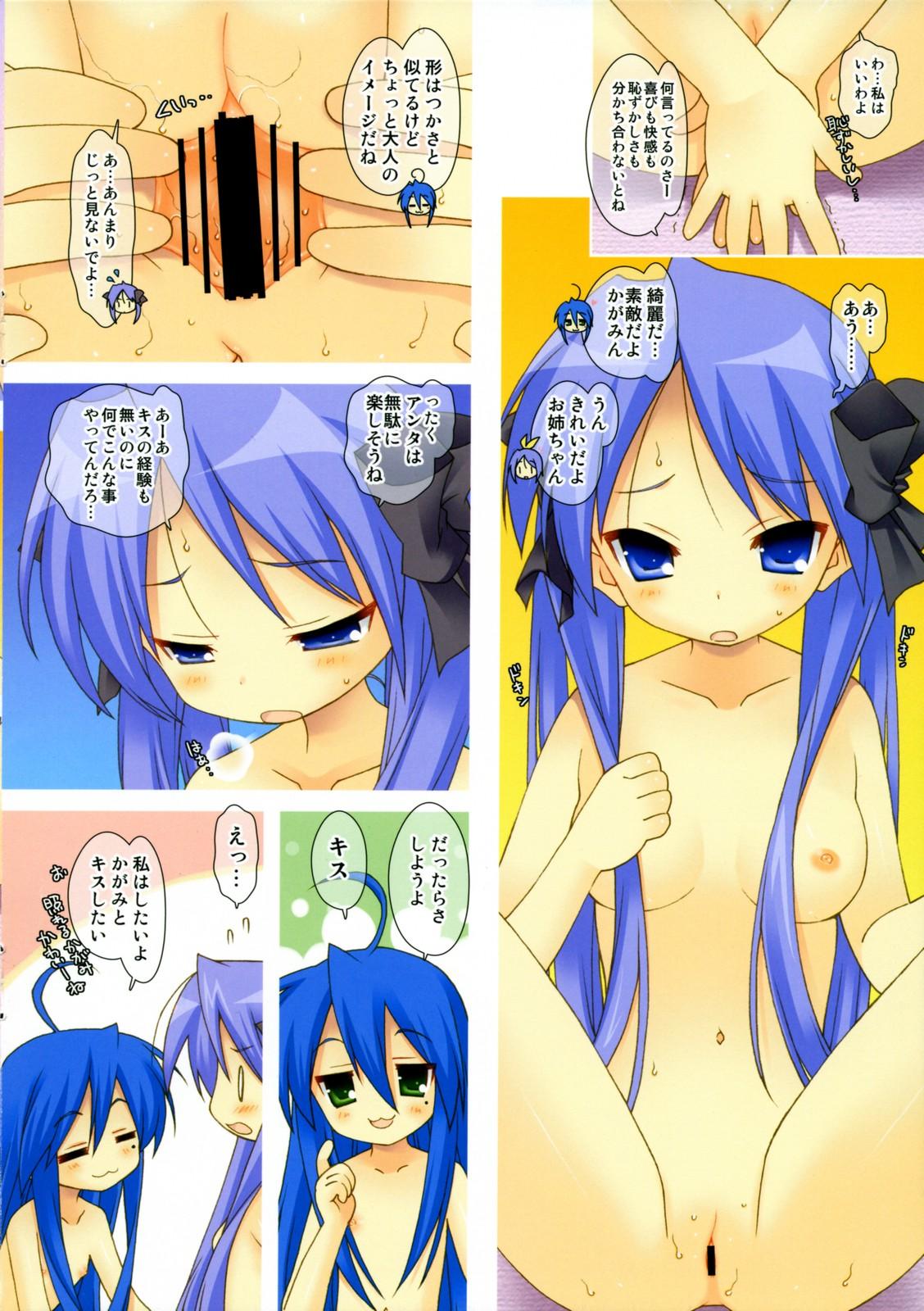 Spycam Lucky Cho - Lucky star Short - Page 8