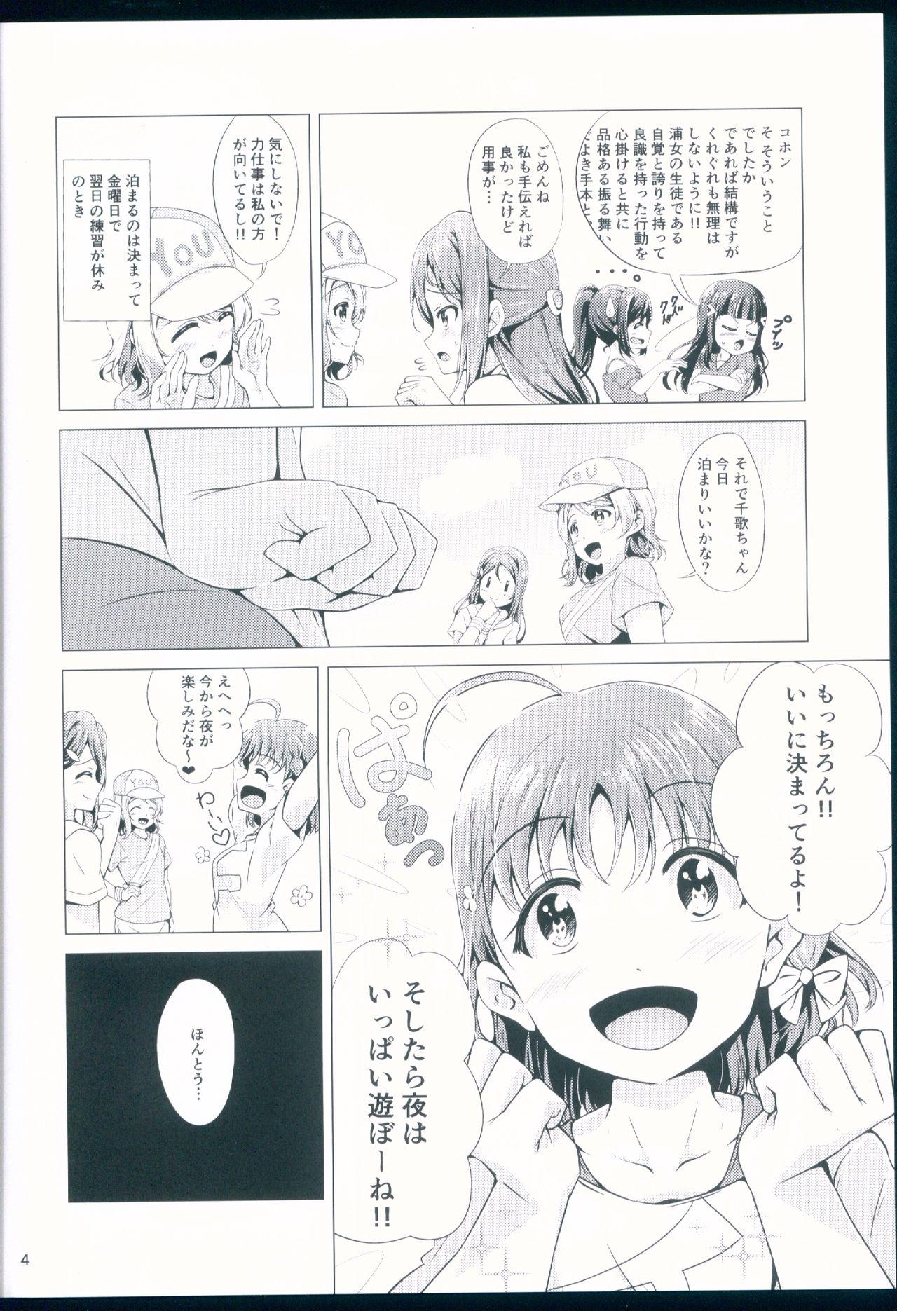 Deutsch You Chika After Lesson - Love live sunshine Camera - Page 4