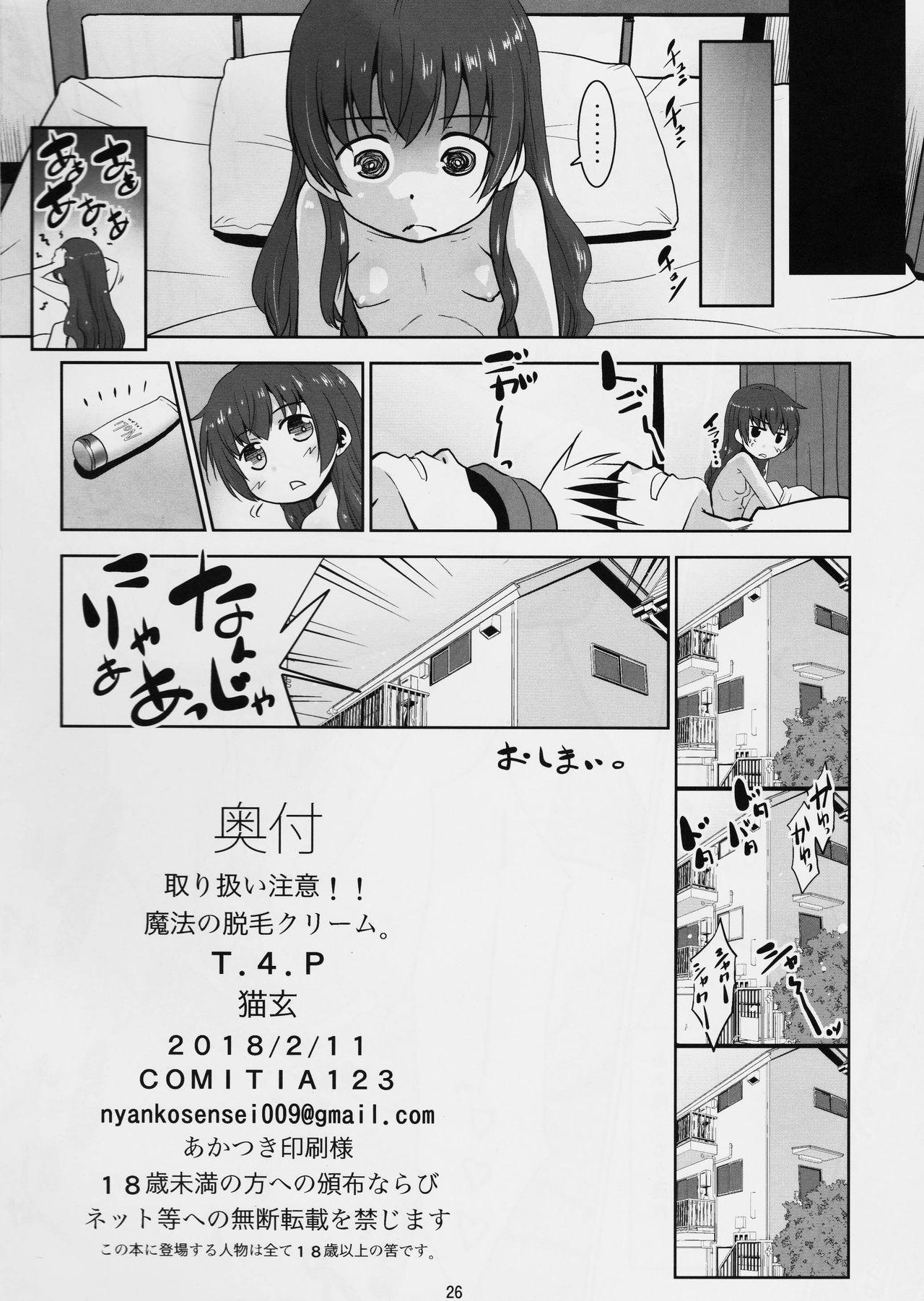Mofos Toriatsukai Chuui!! Mahou no Datsumou Cream. Nuru Massage - Page 25