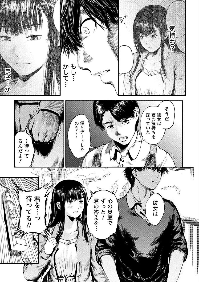 Zettai Kurokami Kanojo 148