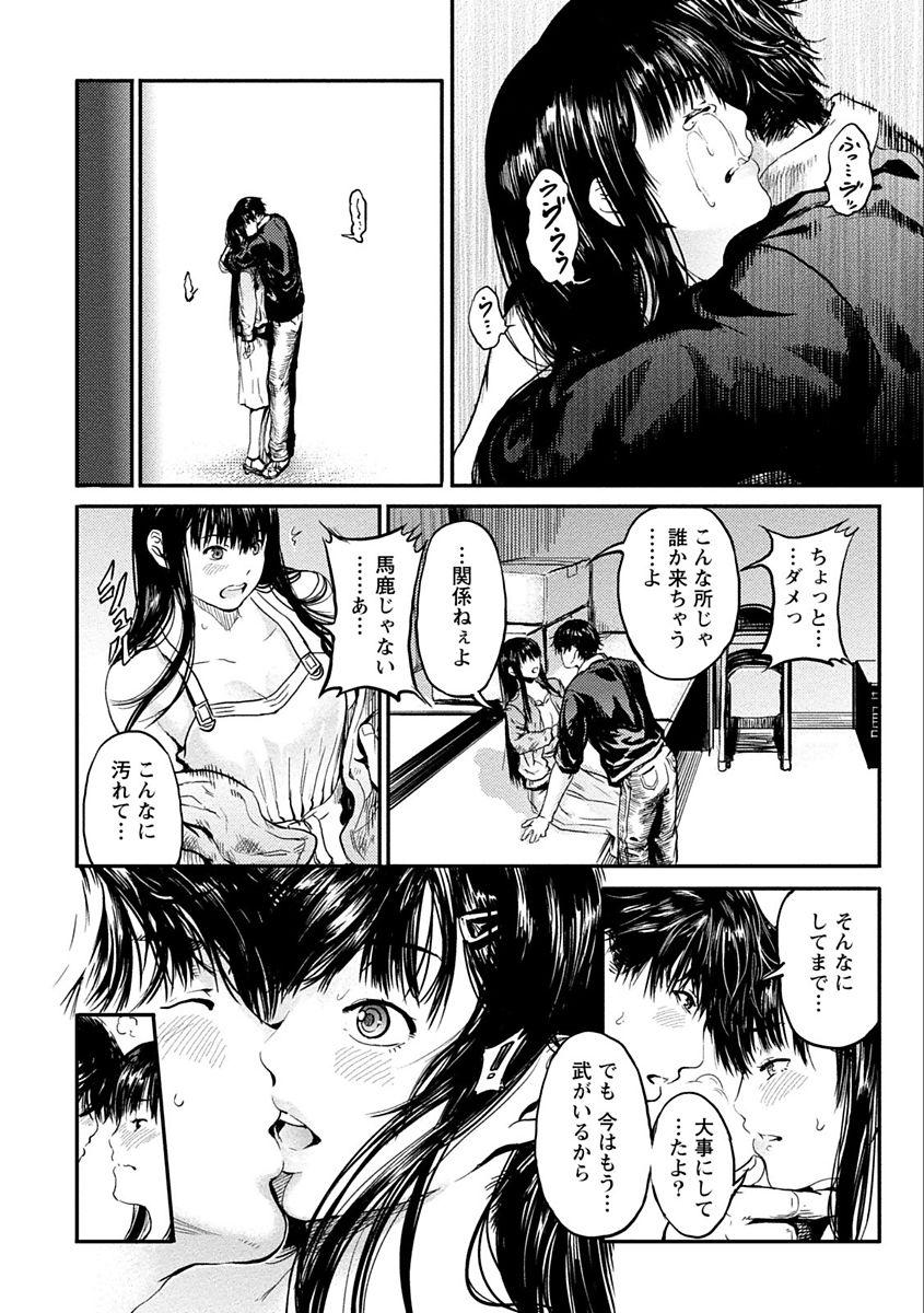 Zettai Kurokami Kanojo 154