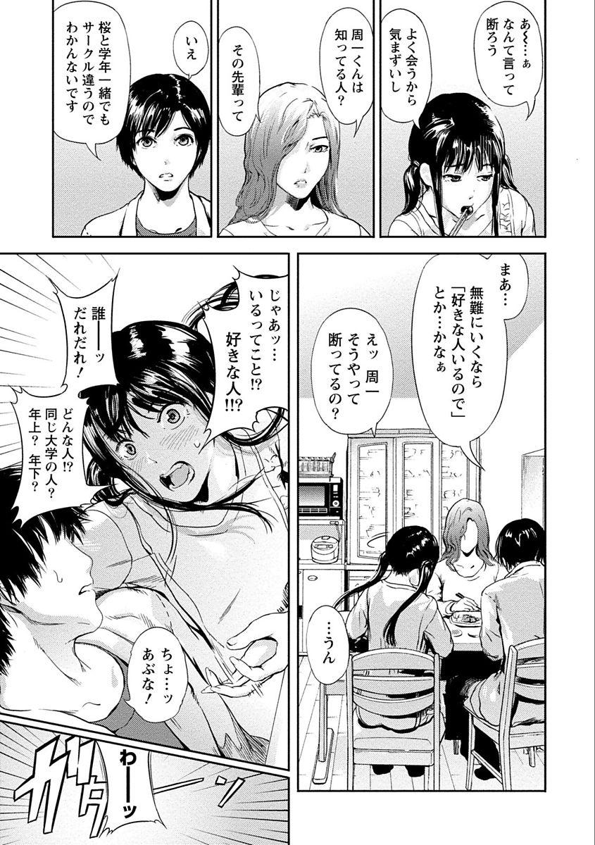 Double Penetration Zettai Kurokami Kanojo Glasses - Page 7