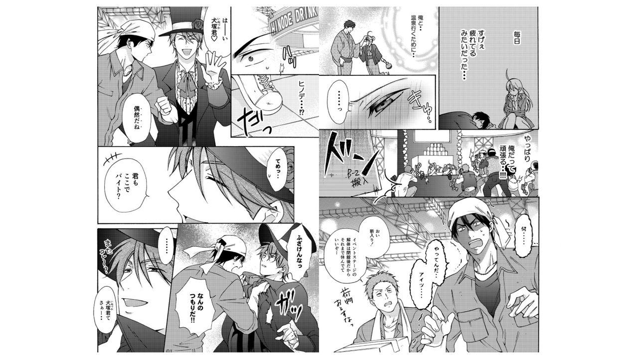 Pissing Nyotaika Yankee Gakuen ☆ Ore no Hajimete, Nerawaretemasu. 18 Gay Studs - Page 15