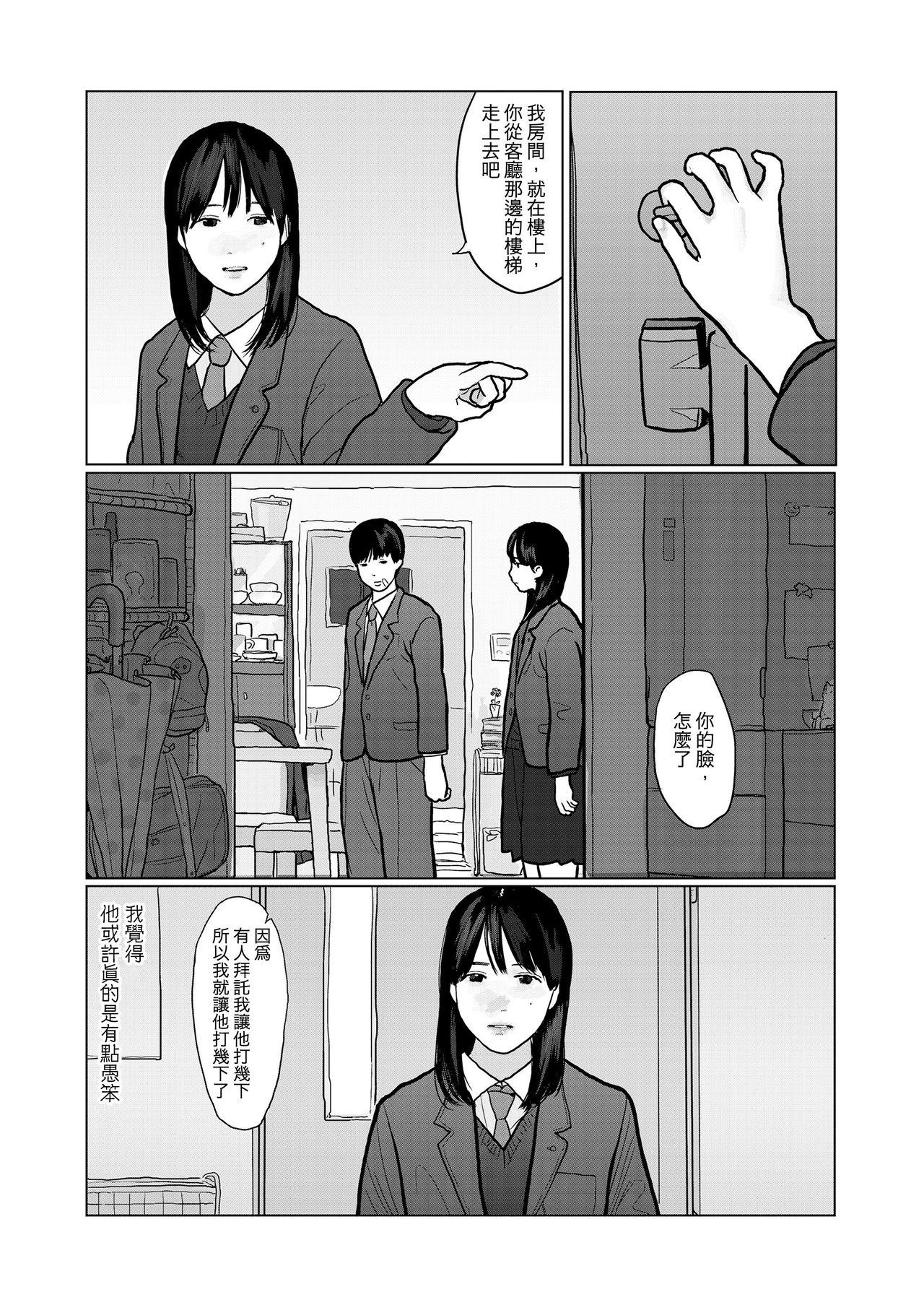 Stockings Yoru no Omoi | 夜懷 Mature Woman - Page 3